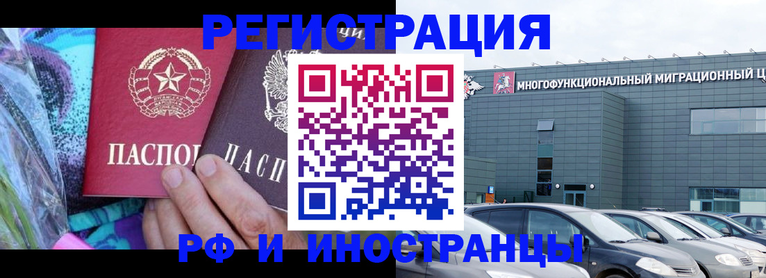 временная регистрация для школы в Верещагино