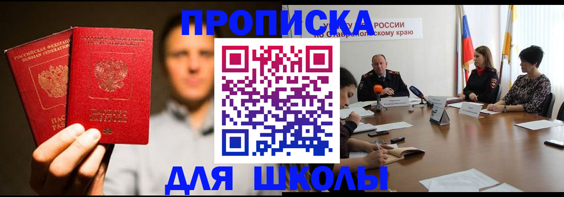 временная регистрация законно в Верещагино