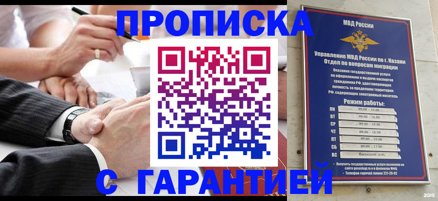 прописка законно в Верещагино