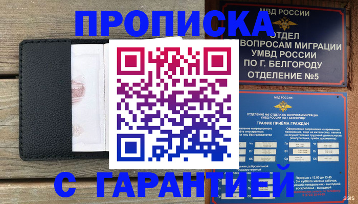 временная регистрация для всех в Верещагино