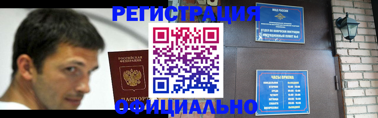 прописка штамп в Верещагино