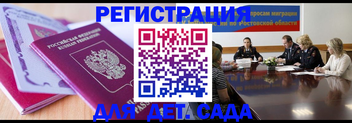прописка для военкомата в Верещагино