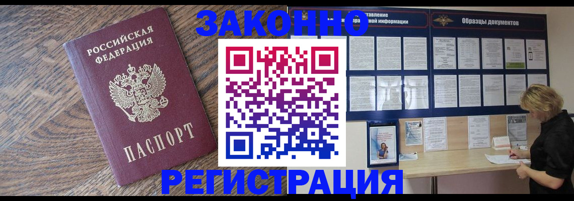 временная регистрация поиск в Верещагино